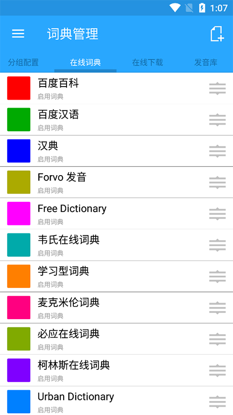深蓝词典手机版截图3