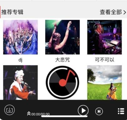 嗨瑶音乐