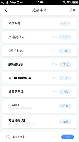 坏坏猫小说搜索截图1