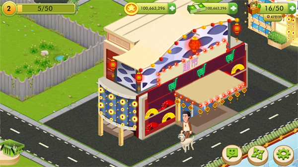 明星厨师手机版截图3