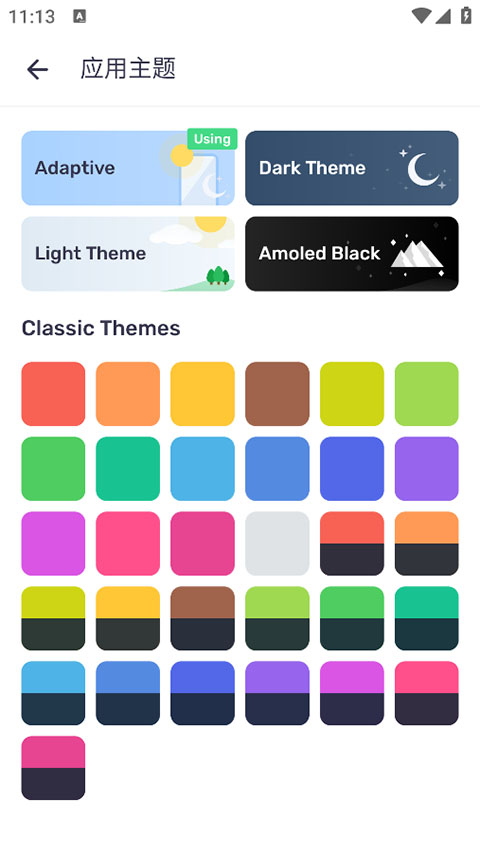 mxplayer pro专业版截图3