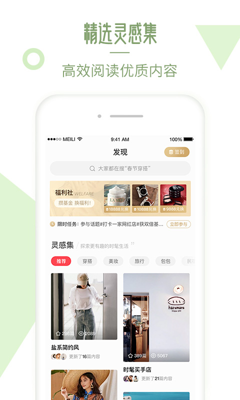 美丽说女装截图2