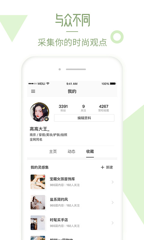 美丽说女装截图3