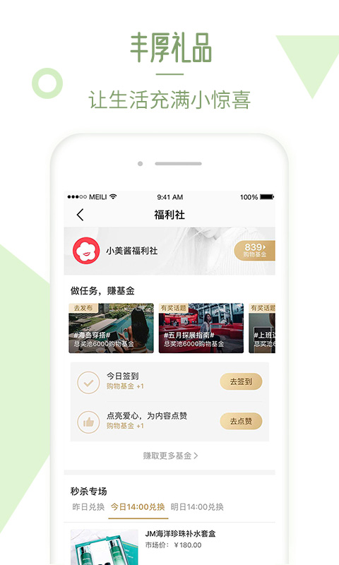 美丽说女装截图1