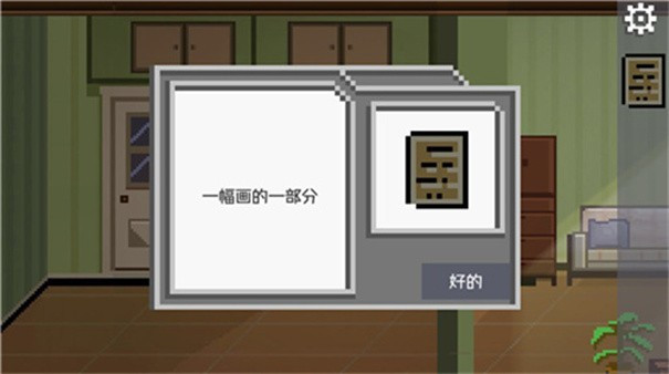 如果可以回家早一点安卓汉化版