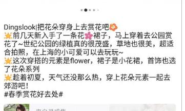 美丽说女装