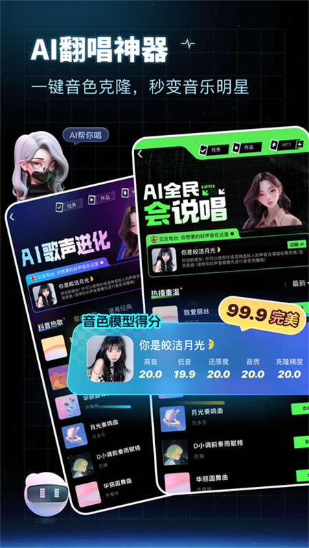 给麦ai唱歌截图2