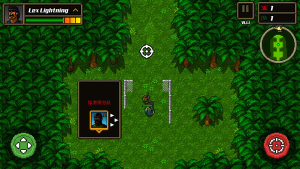 超强敢死队汉化版截图3