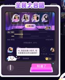 给麦ai唱歌