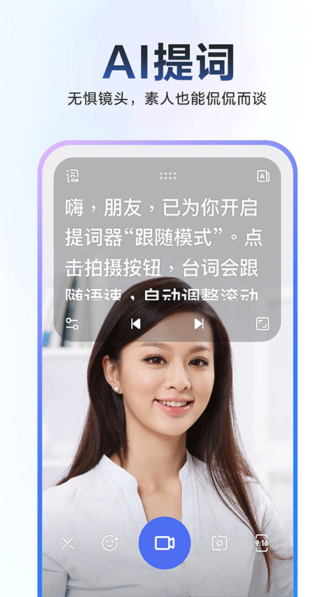 度加剪辑软件截图5