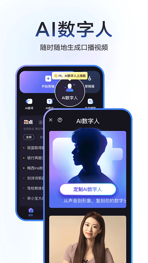 度加剪辑软件截图3