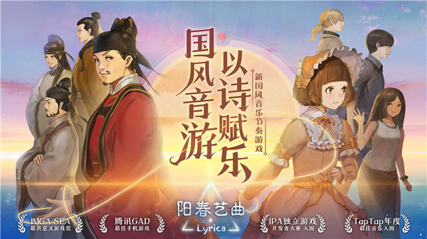 阳春艺曲国际服截图4