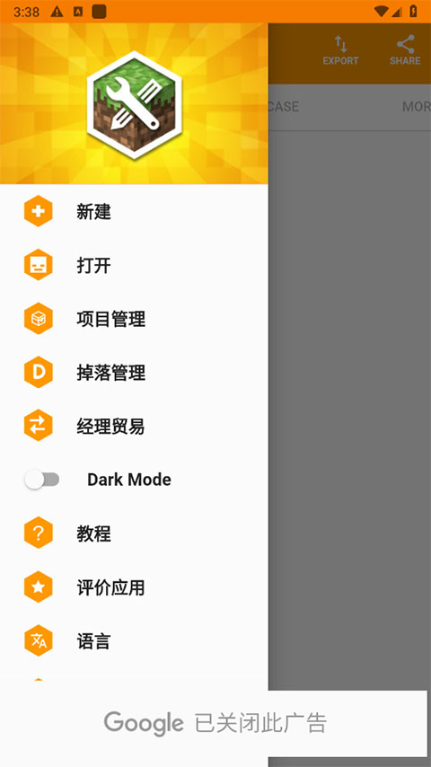 我的世界addons maker汉化版截图4
