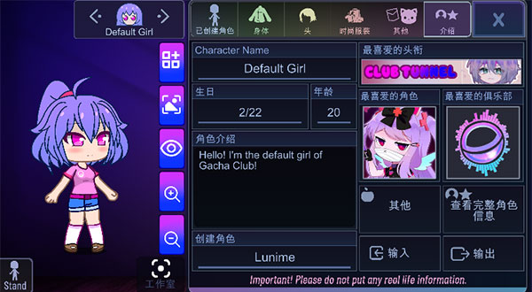 加查隧道GachaTunnel截图5