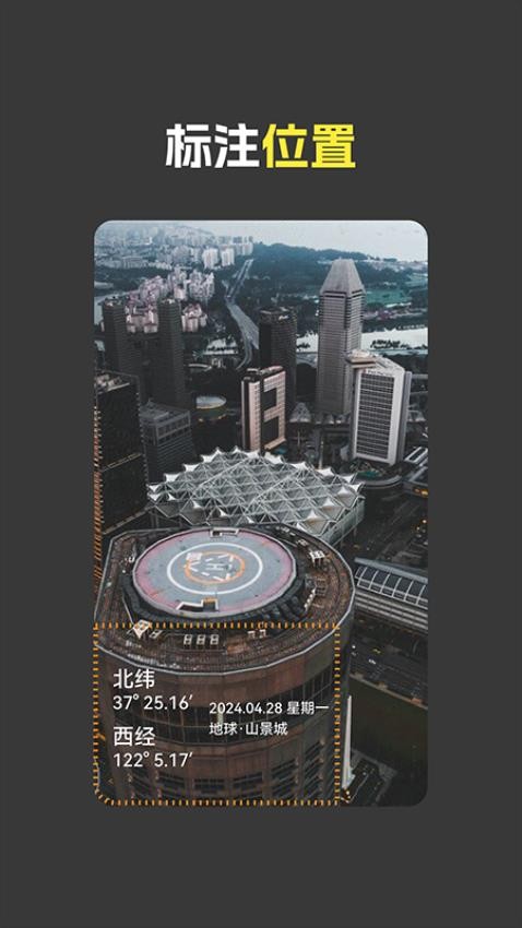 鱼丸水印相机截图2
