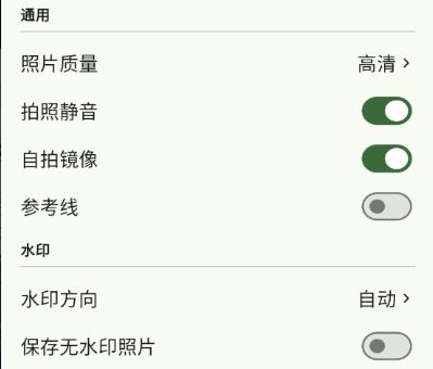鱼丸水印相机