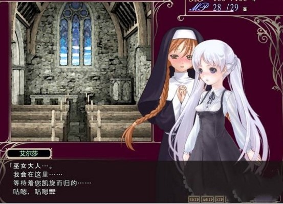 祭品公主菲娜截图1