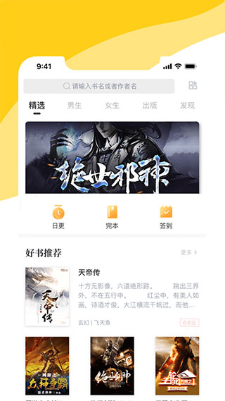 阅扑阅读截图2