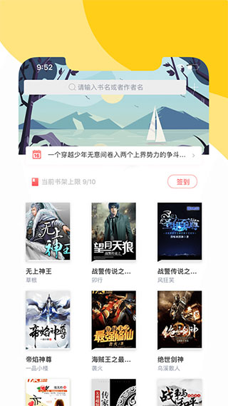 阅扑阅读截图4