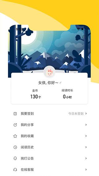 阅扑阅读截图1