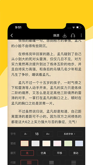 阅扑阅读截图5