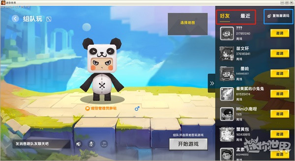 迷你世界单机版