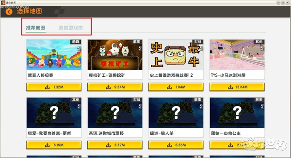 迷你世界单机版