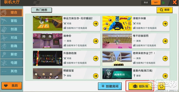 迷你世界单机版