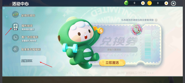 迷你世界单机版