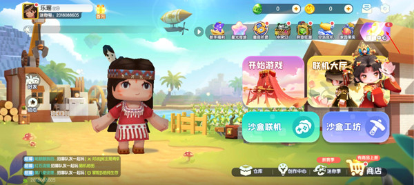 迷你世界单机版