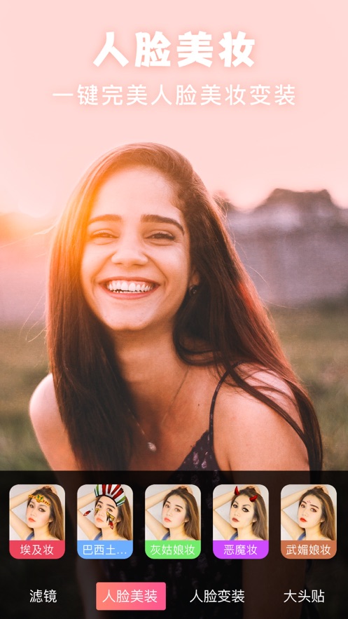 picsart图片编辑器截图3