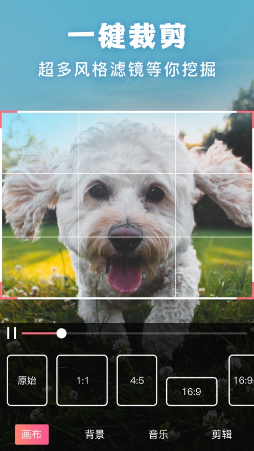 picsart图片编辑器截图2