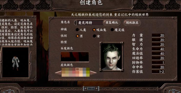 天之炼狱归来手游