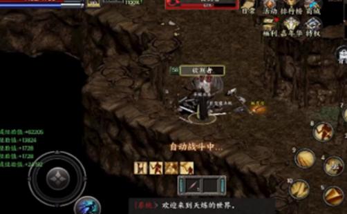 天之炼狱归来手游