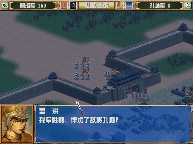 三国群英传3截图4