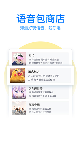 qq键盘输入法截图5