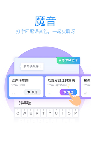 qq键盘输入法截图3