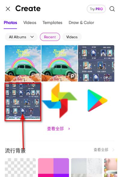 picsart图片编辑器