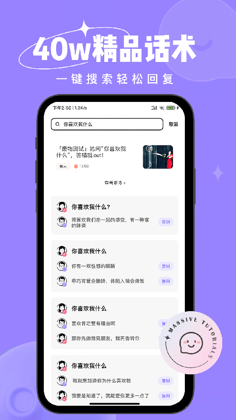 恋小语输入法截图4