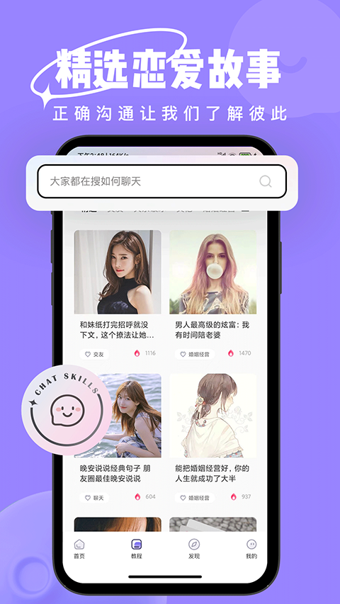 恋小语输入法截图1