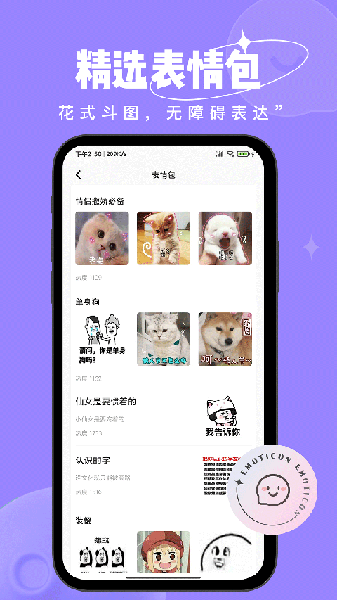 恋小语输入法截图3