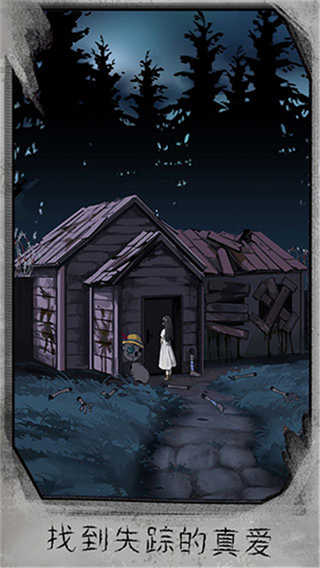 迷失游乐园截图2