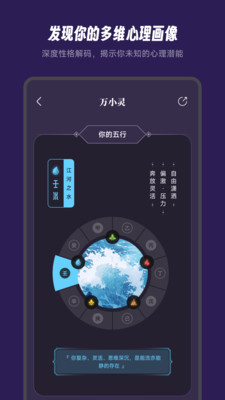 万象有灵小程序截图2