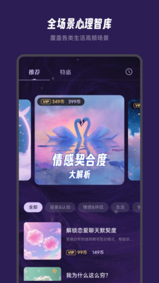 万象有灵小程序截图4