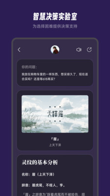 万象有灵小程序截图1