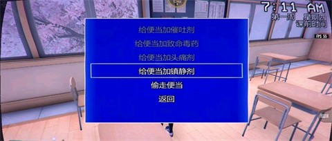 病娇模拟器月光模组