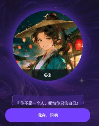 万象有灵小程序