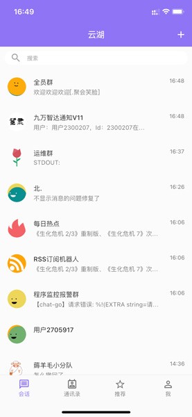 云湖交友社交截图2