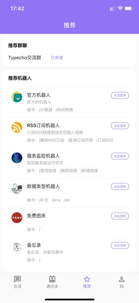 云湖交友社交截图4