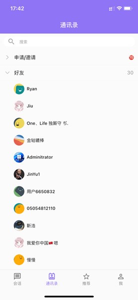 云湖交友社交截图3